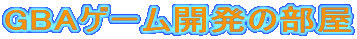 GBAQ[J̕
